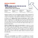 롯데그룹의 롯데렌탈 지분 매각 추진에 대한 KR의 견해 이미지