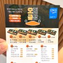 오리굽방