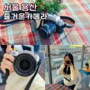 정선군청 신관 2층(여자) | 용산카메라샵 후지필름 X-T50 XF16-50 KIT 상담후기