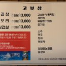고보삼