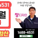 자연과 입체 미술 따라잡기 | 울산간판 북구 미술학원 이렇게 바뀌었습니다. 창디자인 시공 후기