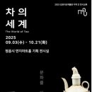 김포다도박물관 이미지