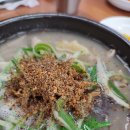 강산국밥