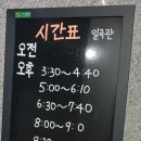 전일복싱클럽