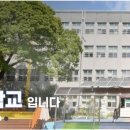 충암초등 이미지