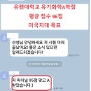 [학점]유펜 유기화학 A학점 포스트백과정 평균 96점 이미지