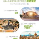 쏘울여행사 이미지