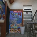 유진이네회초밥 이미지