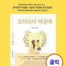 2024 텔 아비브 챔버 앙상블 콘서트 이미지