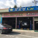 굿모닝카센터 세차 이미지