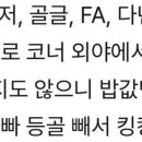 하 아이돌 포타 보는데 너뭍고통스러워서 못보겟어 이미지