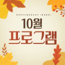 10월! 액티브 명상 클래스(올댓힐링) & 싱잉볼 명상 클래스 (현대액티브명상센터) 이미지