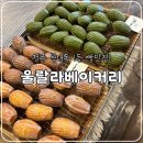 대신로 | 청주 복대동 1등 빵집, 울랄라 베이커리 카페 내돈내산 솔직후기