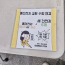 신암4동 행정복지센터 이미지