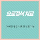 이수비뇨기과의원 이미지