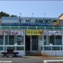 솔바로횟집