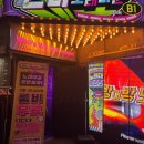 논다노래타운 이미지