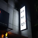 라무진부천중동현대점