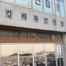 부곡탕 이미지