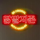 한신포차다산 네이버블로그