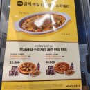 맘스터치 피자앤치킨(별내역점)