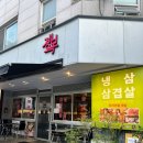맛집, 경복냉삼 한우 투뿔 차돌삼합부터 미슐랭 유기농 통밀면까지 완벽했던 선정릉역회식장소 솔직 후기