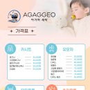 아가꺼 이미지