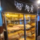 제주흑돼지백돼지 이미지