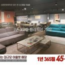 명품가구백화점 이미지