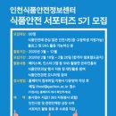인천식품 네이버블로그