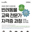 놀로동물행동클리닉 이미지