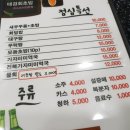 태경회초밥 이미지