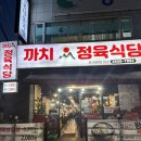 화곡역 화장실 | 화곡동 맛집 화곡역 고깃집 까치산 정육식당 내돈내산 솔직후기