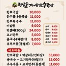 파리바게뜨 대구한의대병원역점 | 하양 맛집 정암골가마솥한우국밥 대구한의대역국밥 점심메뉴 추천
