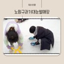 코레일유통 석계역매점 1호 | 노원구아이들과가볼만한곳 과기대 눈썰매장 이용후기
