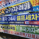 풍차세차장 네이버블로그