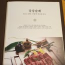달리자생고기육회 | [고양맛집]갈비는 이집,일산갈비맛집:강강술래 늘봄농원점