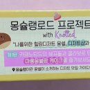 위드마롱 이미지