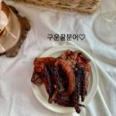 어쭈구리왕문어구미점
