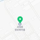 과채류마을영농조합법인