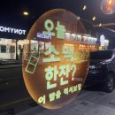 비스트로백호 네이버블로그