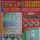옛날장가루