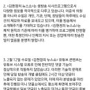 허은아 전 대표의 의혹제기에 대한 &#39;김현정의 뉴스쇼&#39; 제작진 입장 이미지