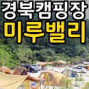 좋은하루캠핑장 이미지