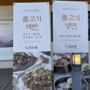 삼례육식당 이미지
