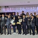 청주시장애인종합복지센터 이미지