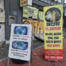 원조큰집옻닭갈비탕