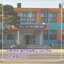 용진초등학교 이미지