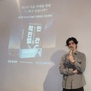 데미안 | 💫 책으로 만나던 직진형 인간을 직접 만난 날 - 데미안님 북토크 후기