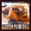 가마치통닭 네이버블로그